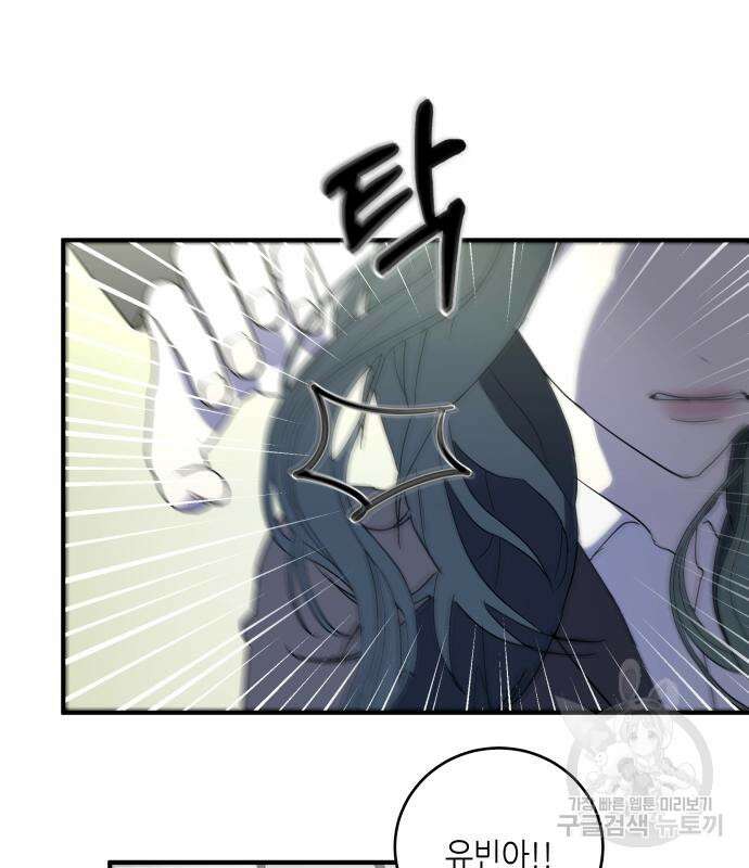 킬링대디 2화 28
