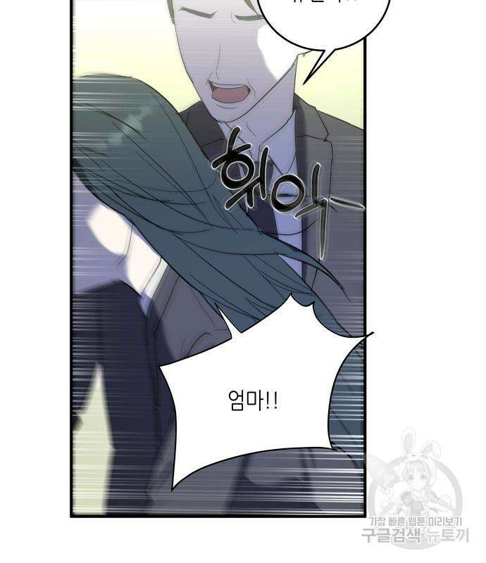 킬링대디 2화 29