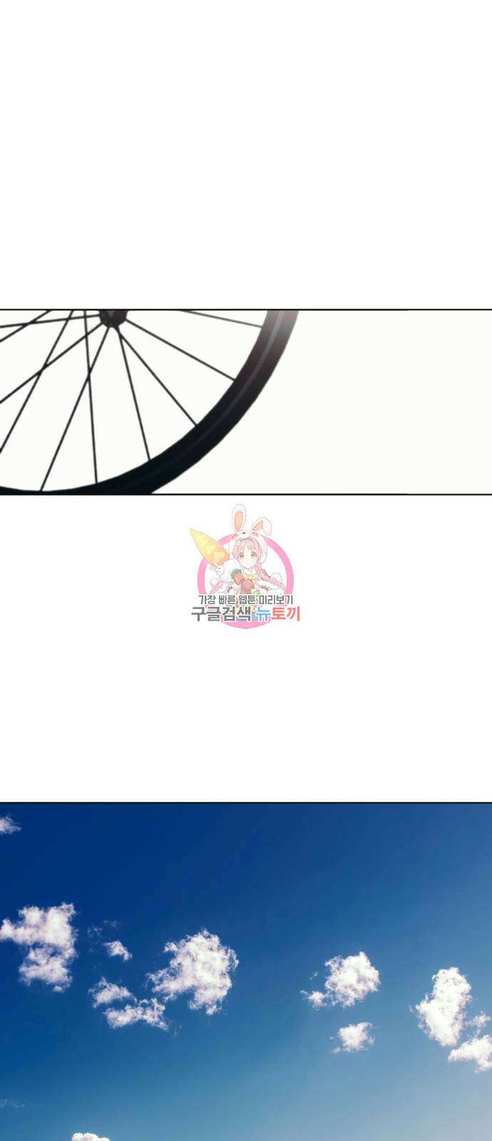 솔그린 3화 1