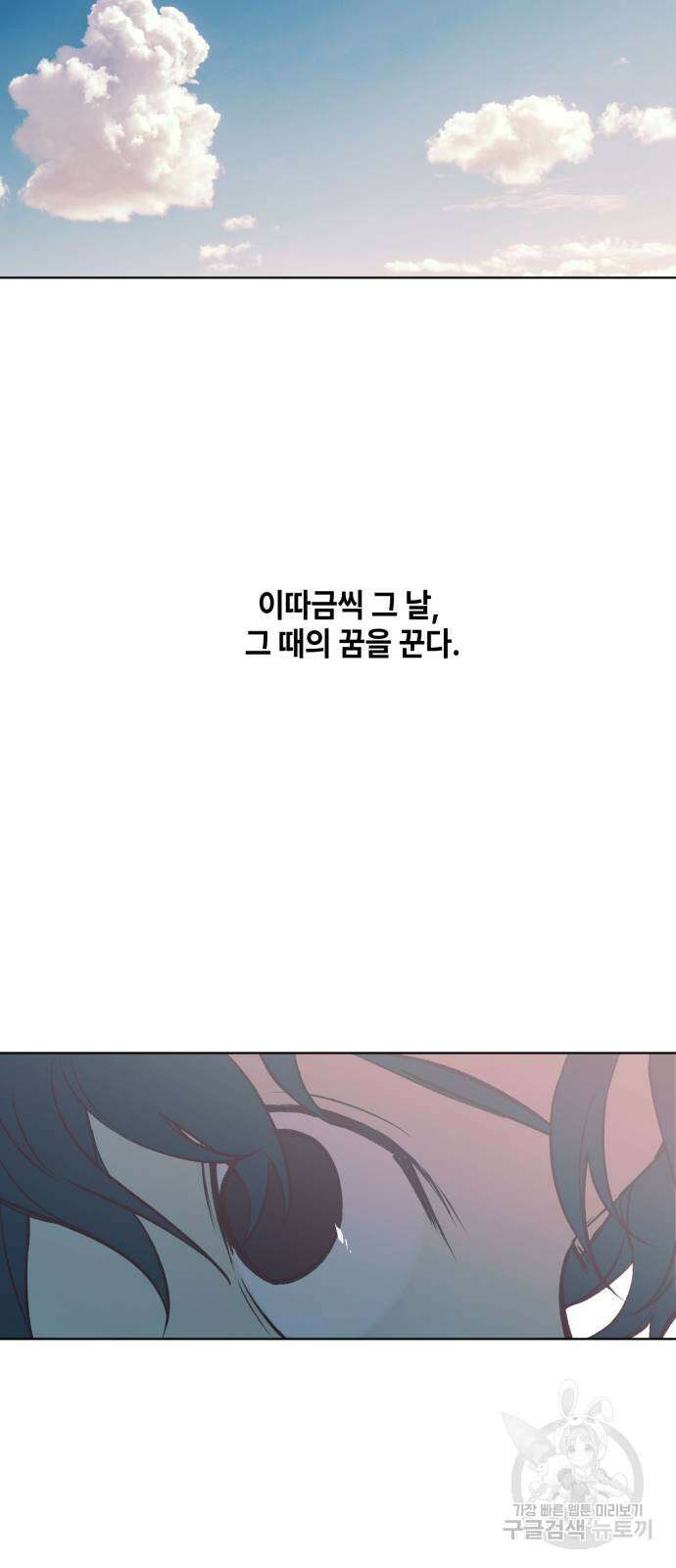 솔그린 3화 2