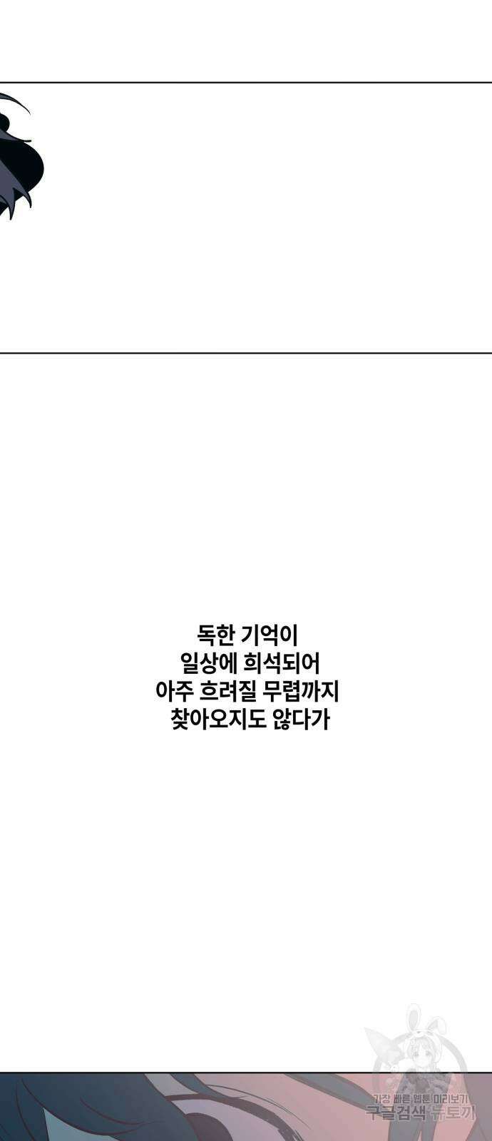 솔그린 3화 3