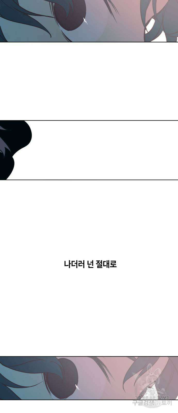 솔그린 3화 4