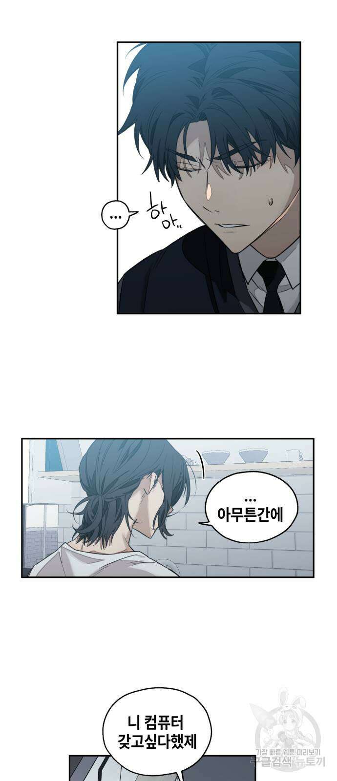솔그린 3화 11