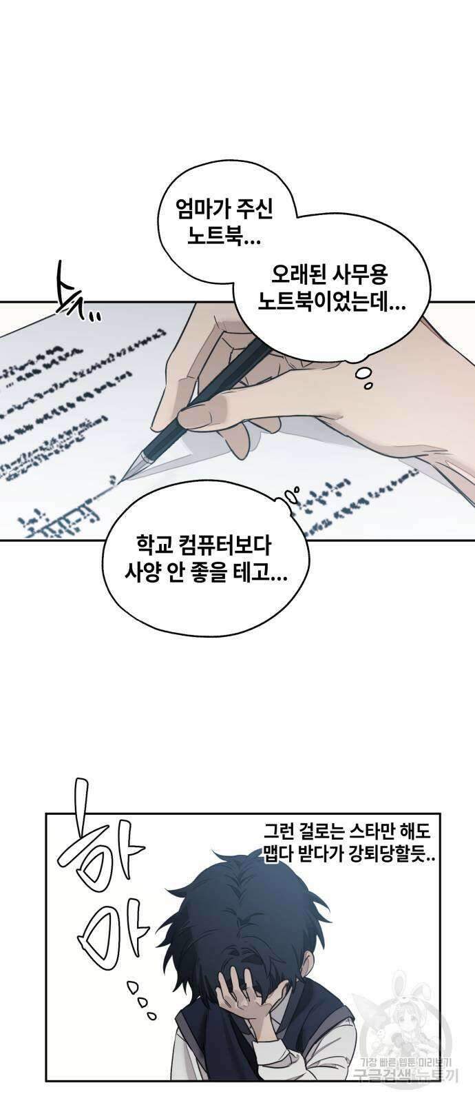 솔그린 3화 17