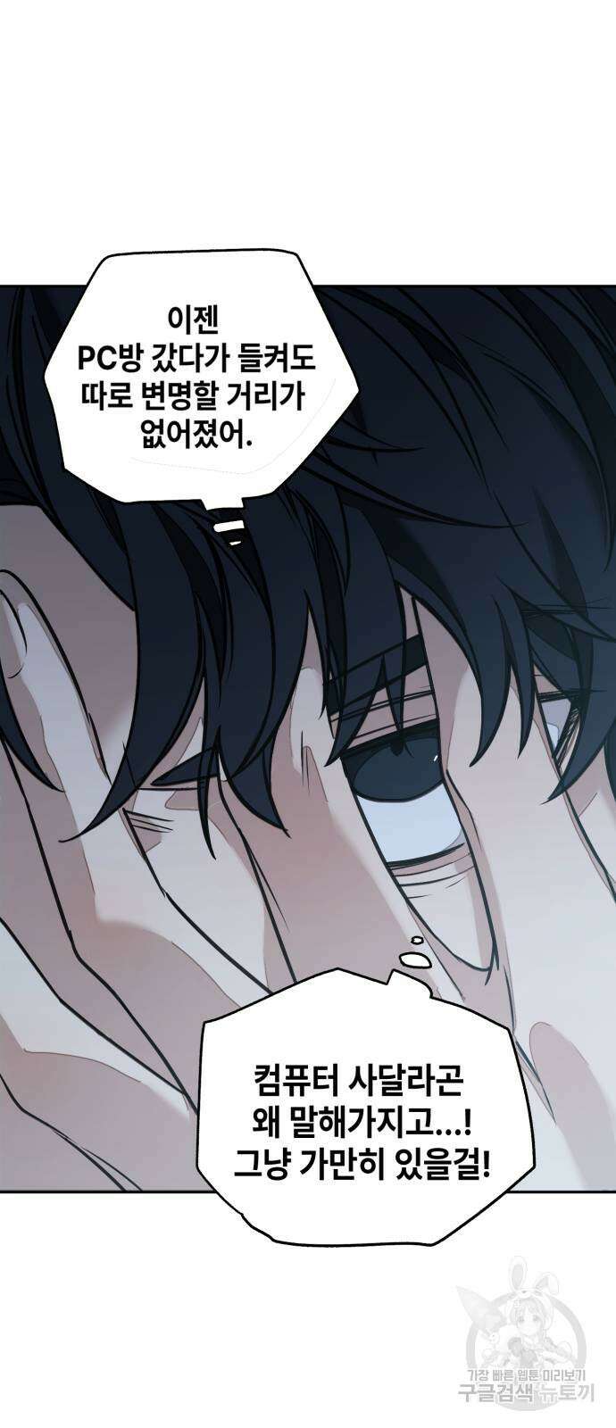 솔그린 3화 18