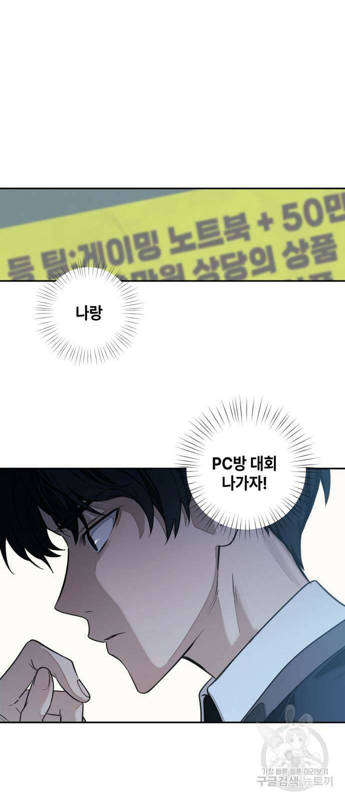 솔그린 3화 19