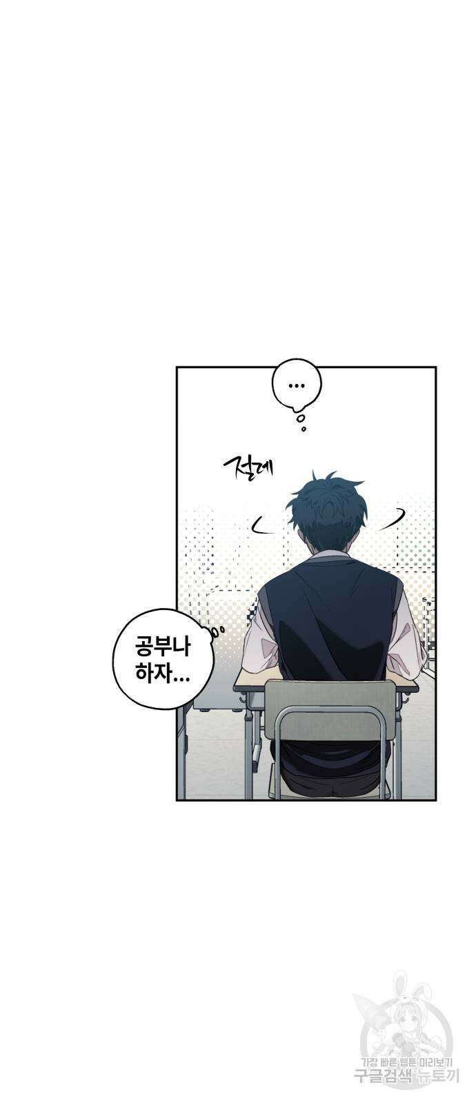 솔그린 3화 20