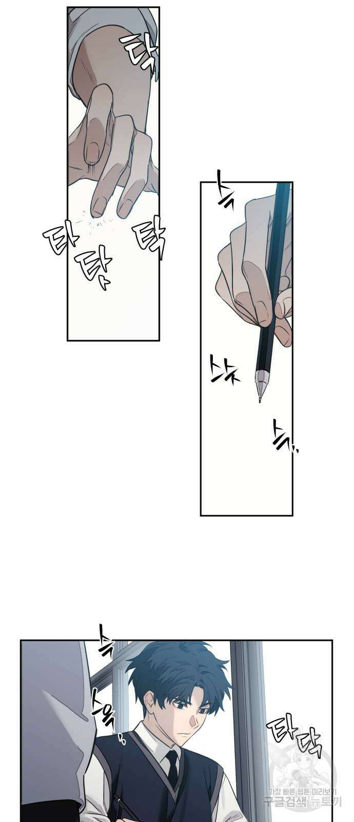 솔그린 3화 21