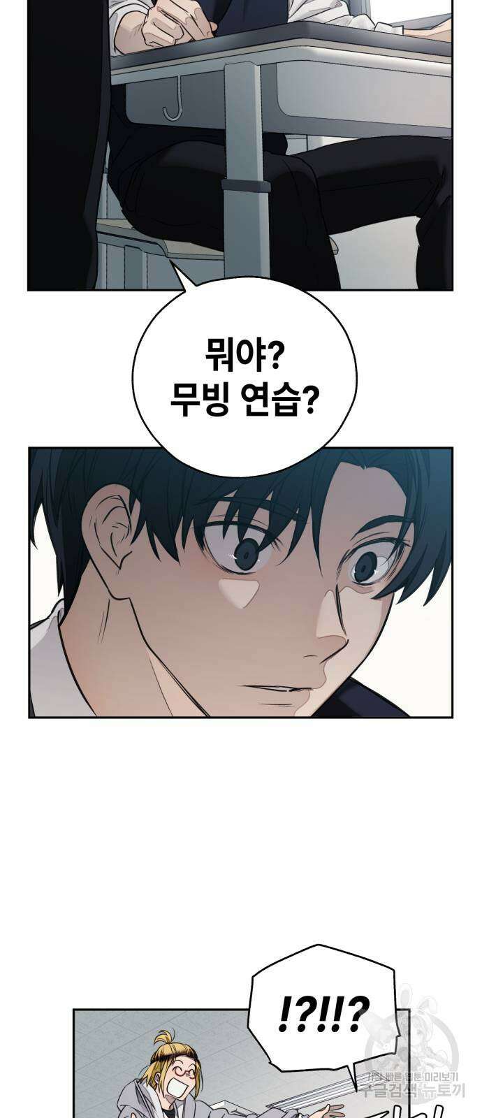 솔그린 3화 22