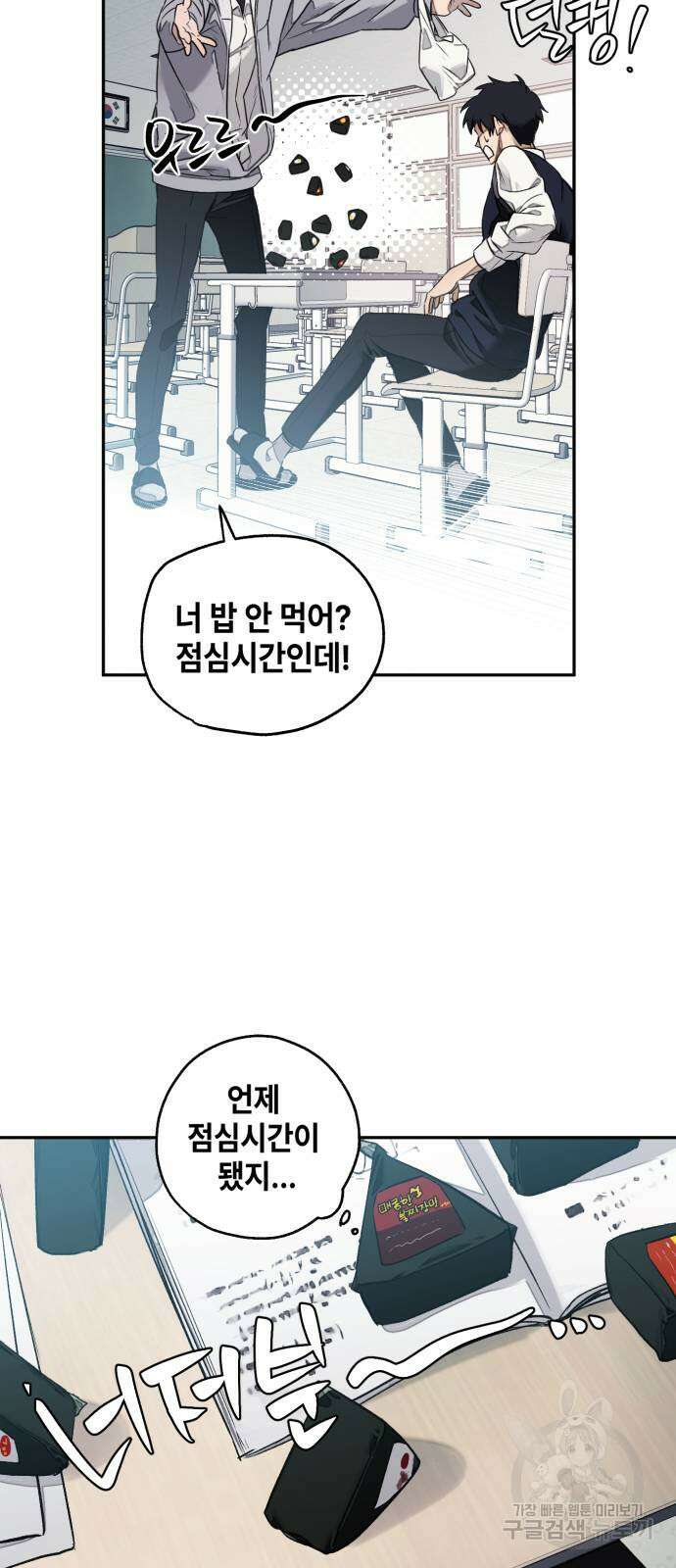 솔그린 3화 23