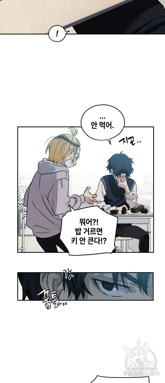 솔그린 3화 24