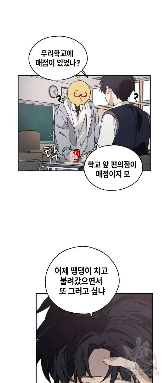 솔그린 3화 26