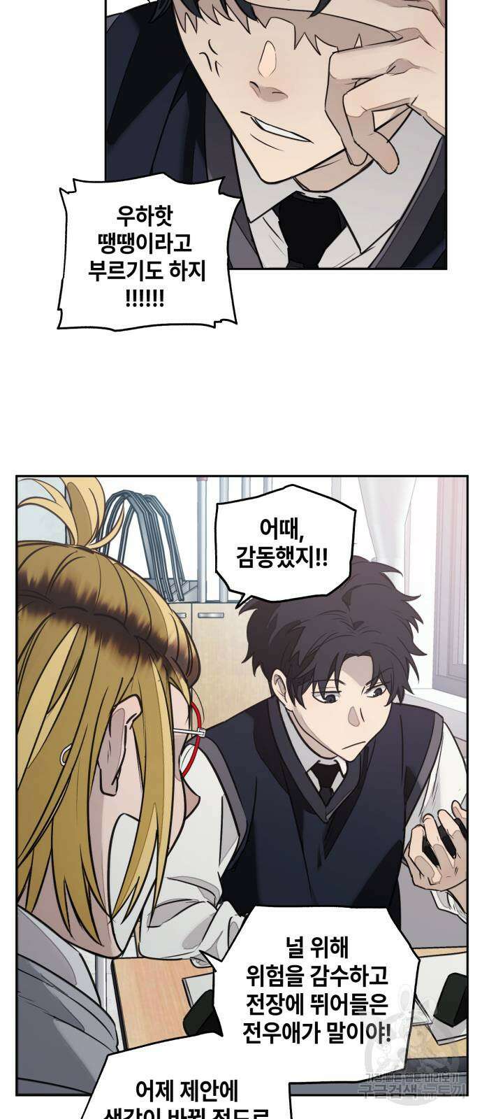 솔그린 3화 27