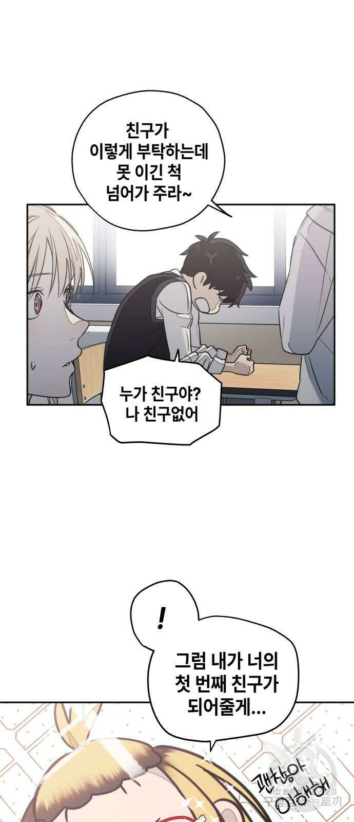솔그린 3화 30