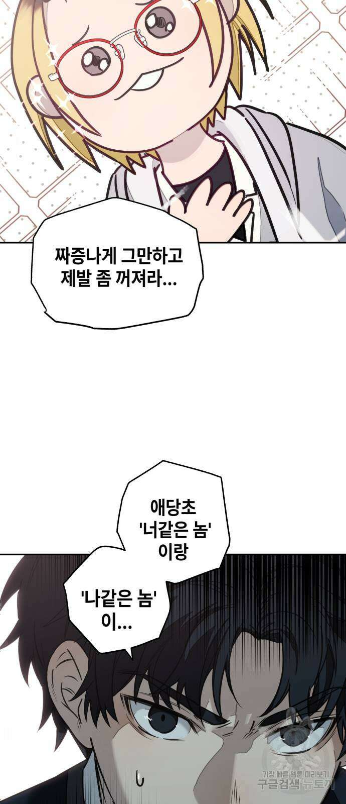 솔그린 3화 31
