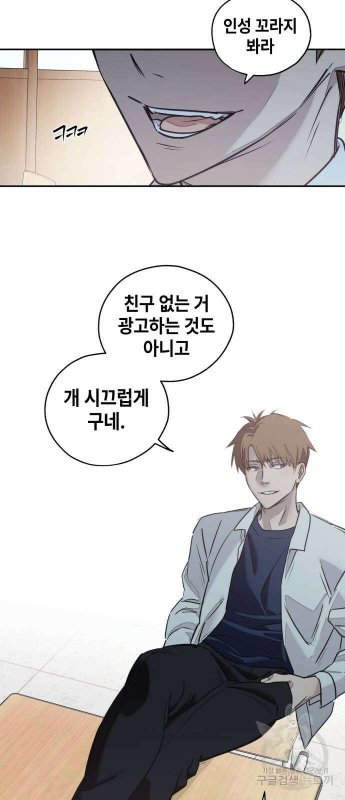 솔그린 3화 33