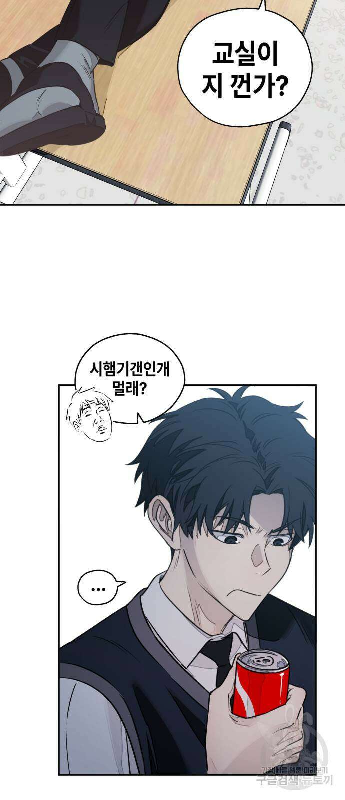 솔그린 3화 34