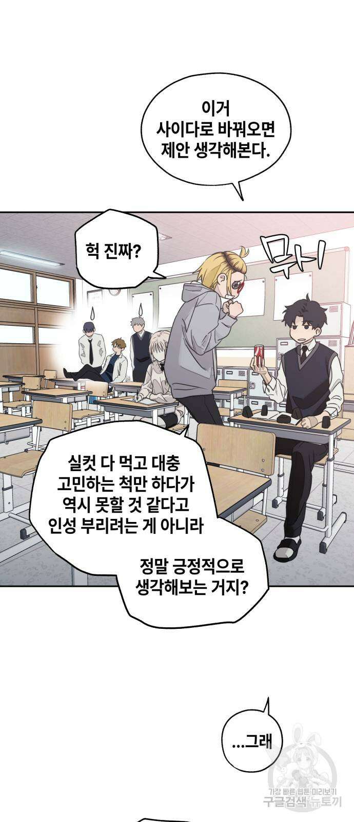 솔그린 3화 35