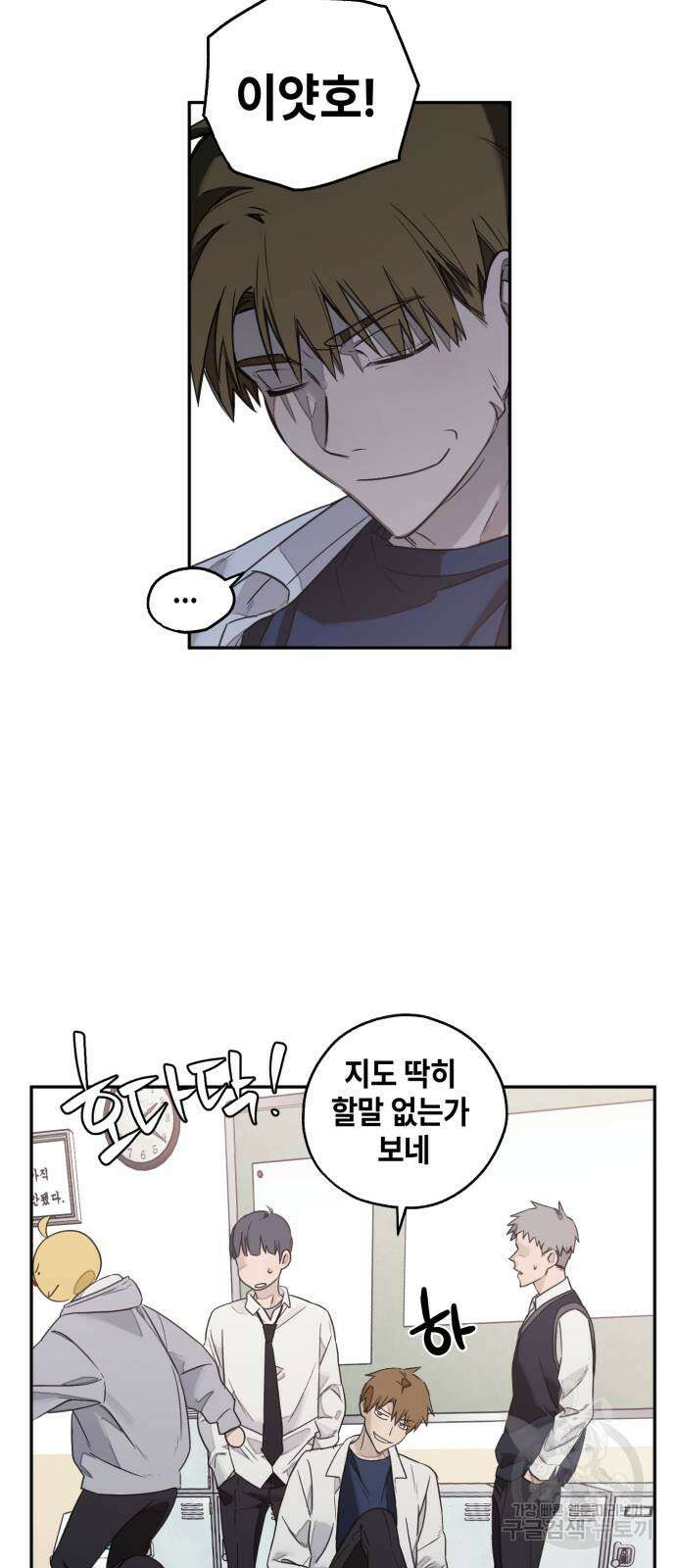 솔그린 3화 36