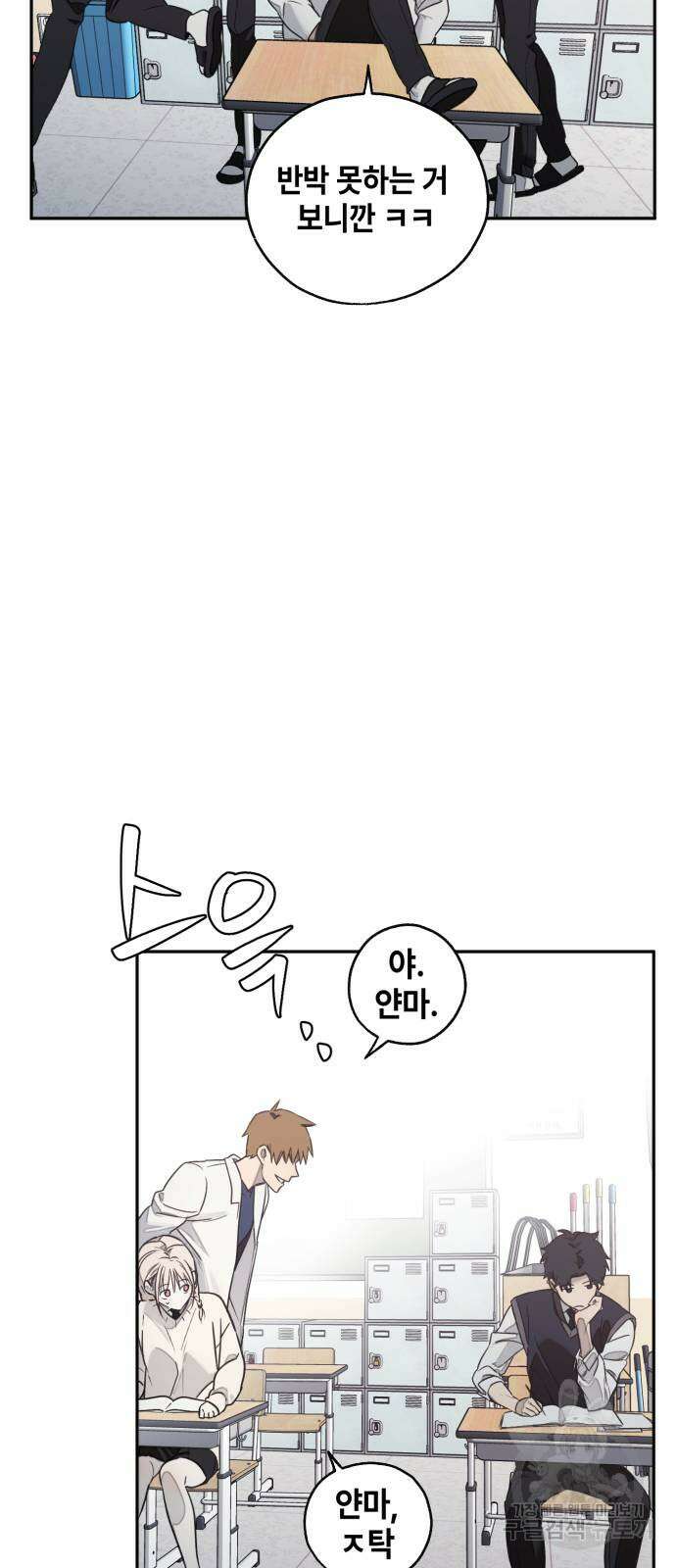 솔그린 3화 37