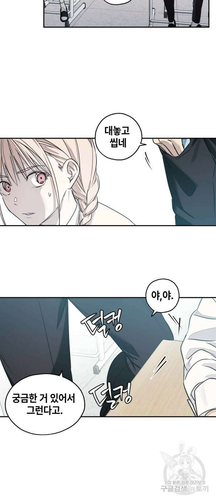 솔그린 3화 38