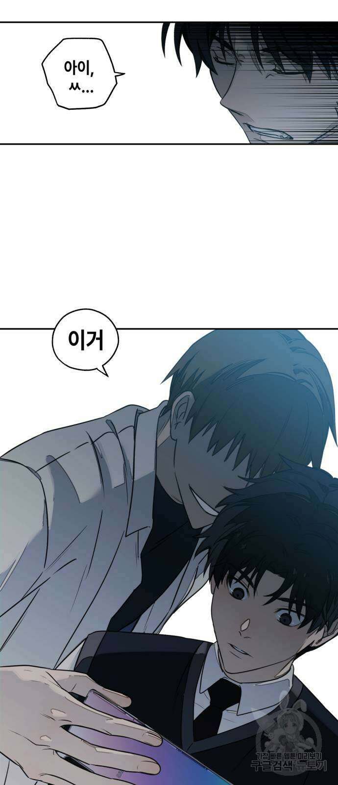 솔그린 3화 39