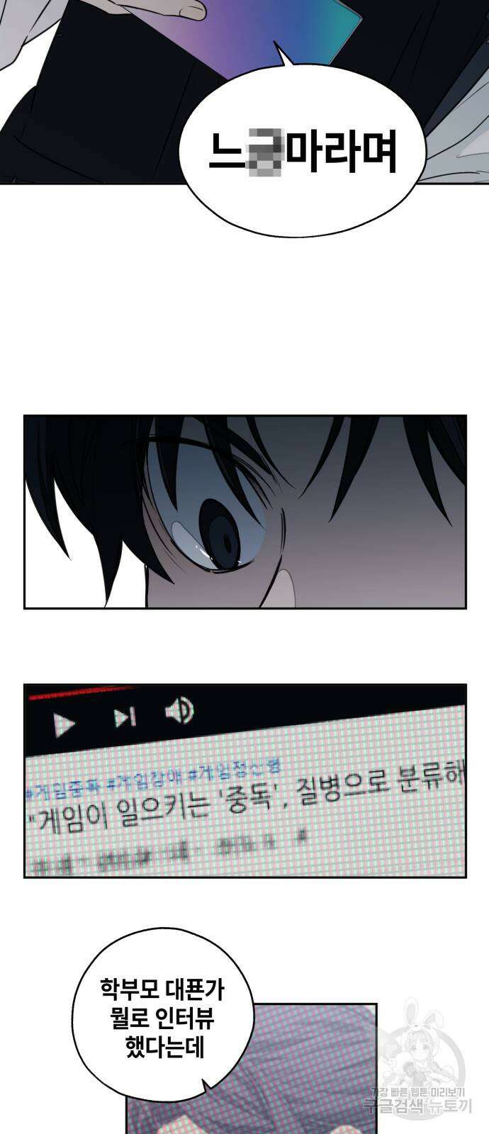 솔그린 3화 40