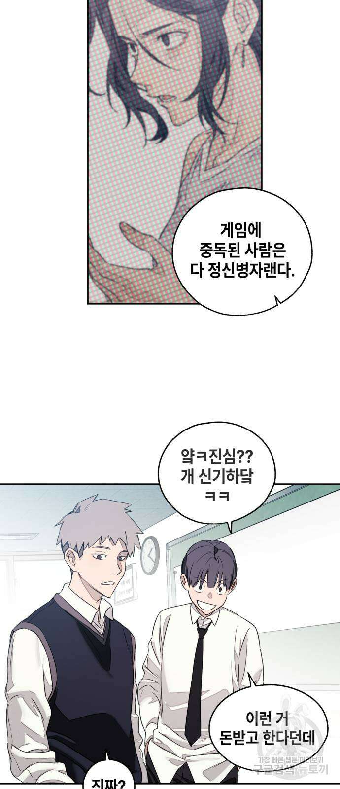 솔그린 3화 41