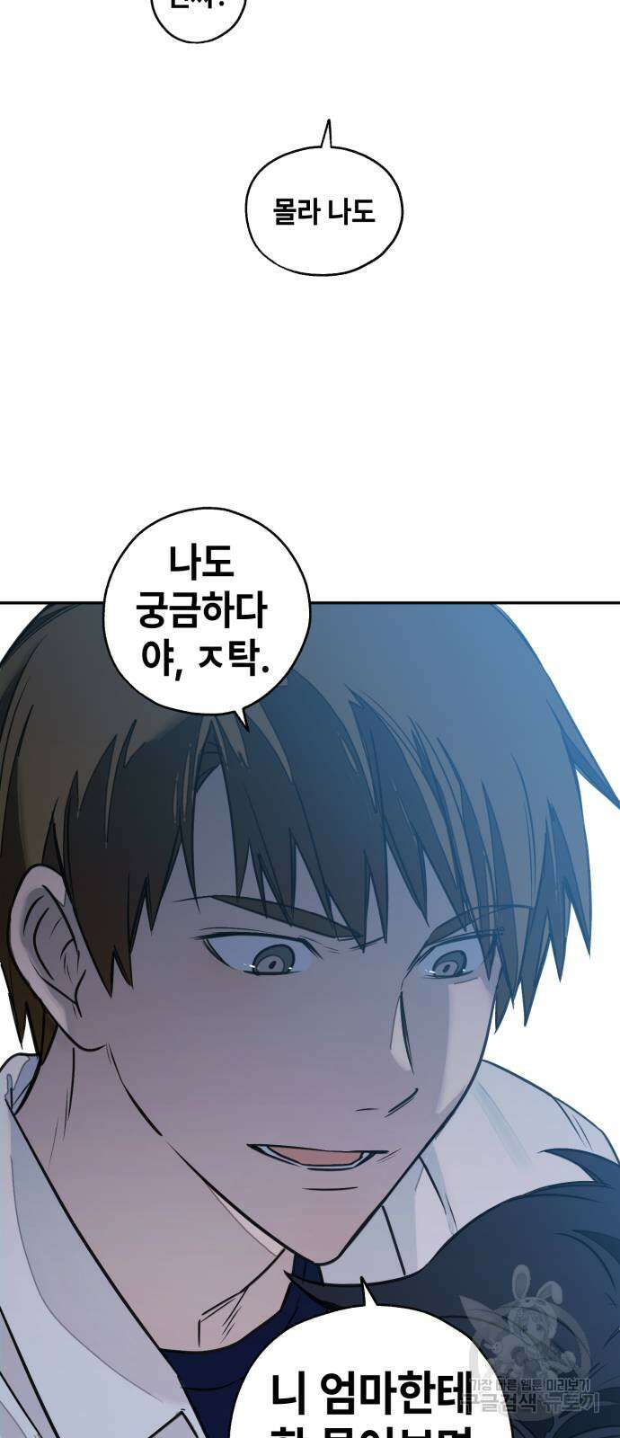 솔그린 3화 42