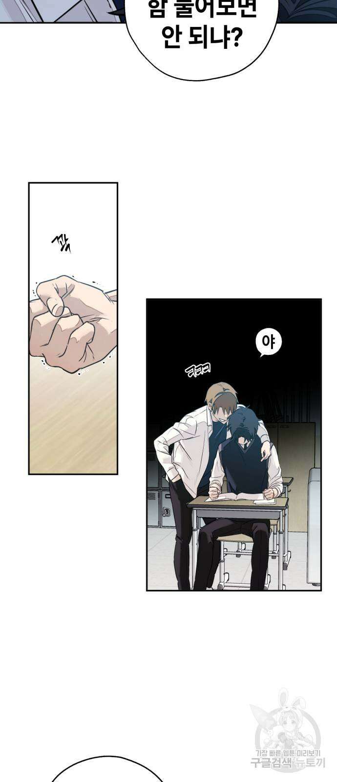 솔그린 3화 43