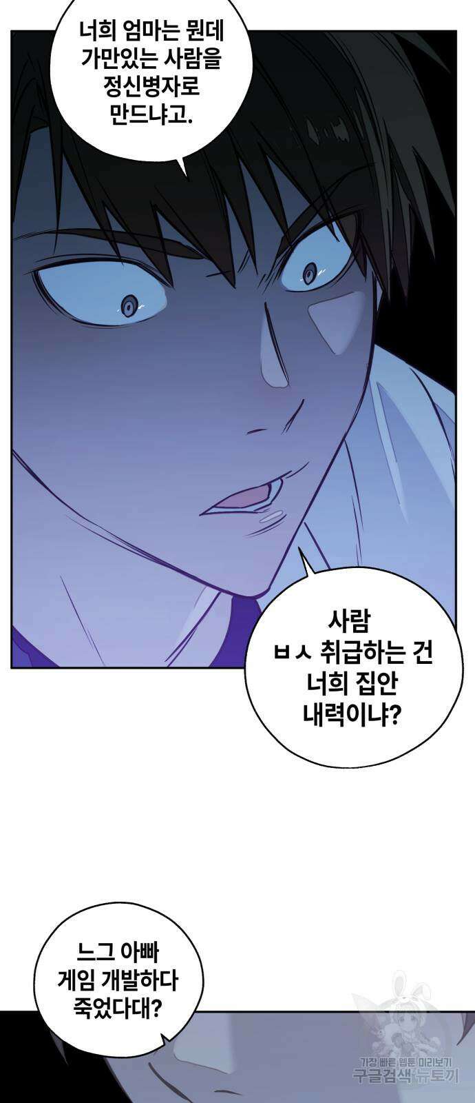 솔그린 3화 44
