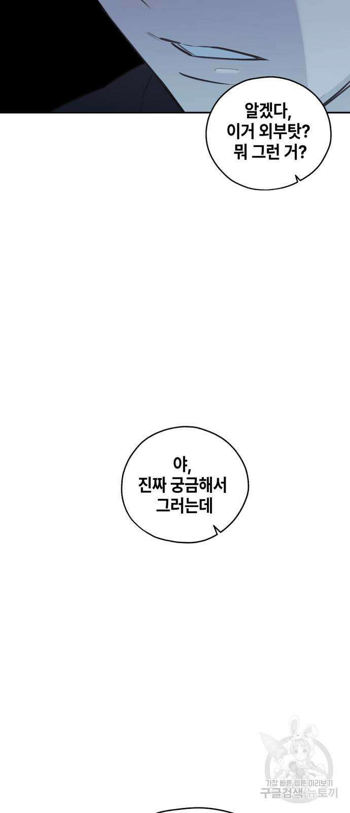 솔그린 3화 45