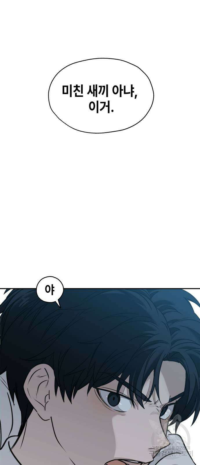 솔그린 3화 48