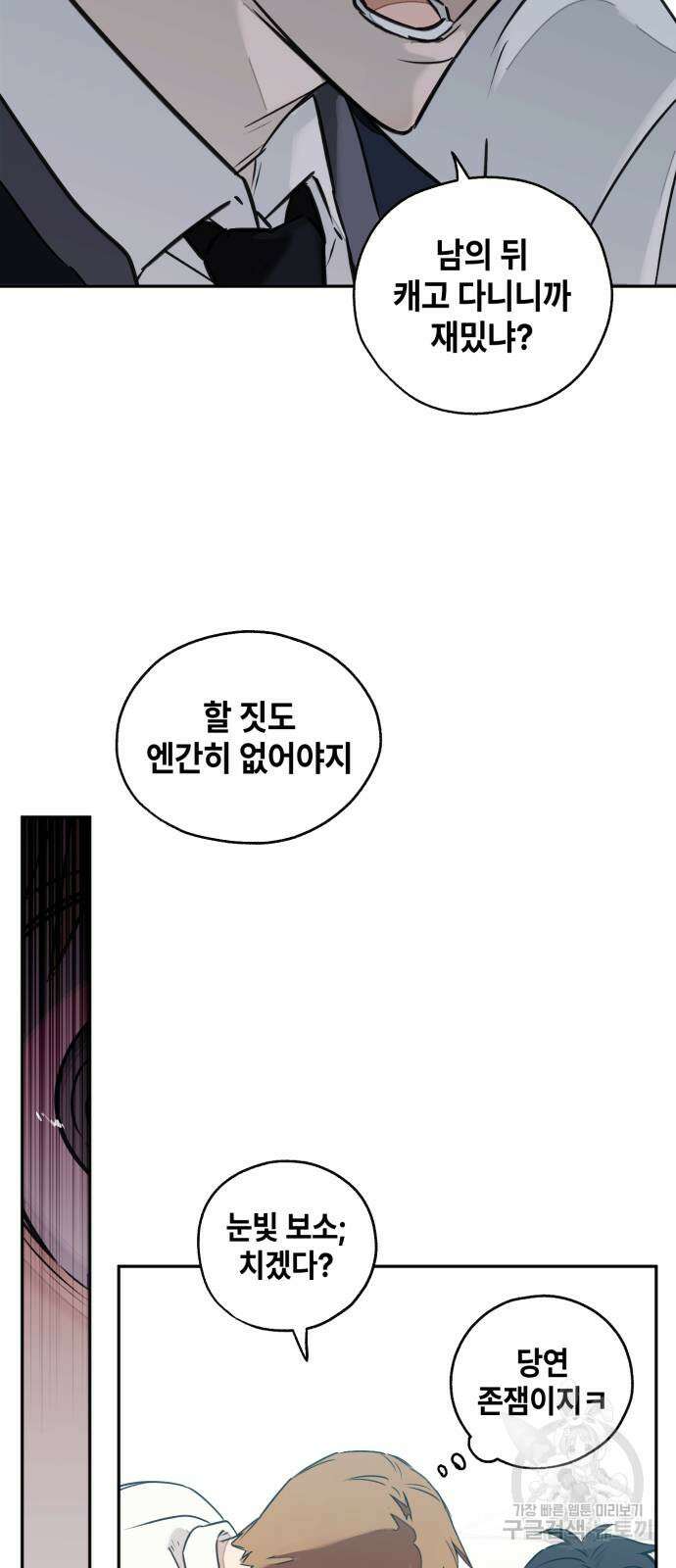 솔그린 3화 49