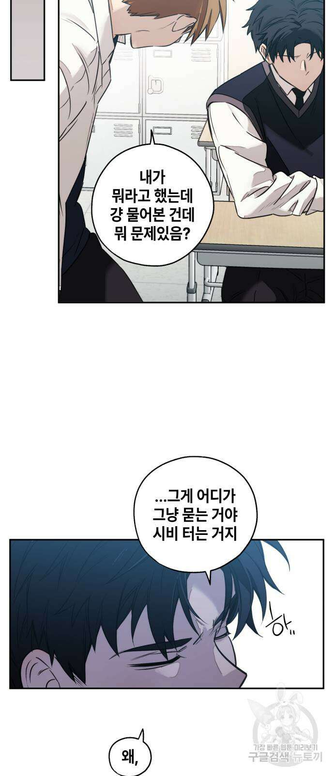솔그린 3화 50
