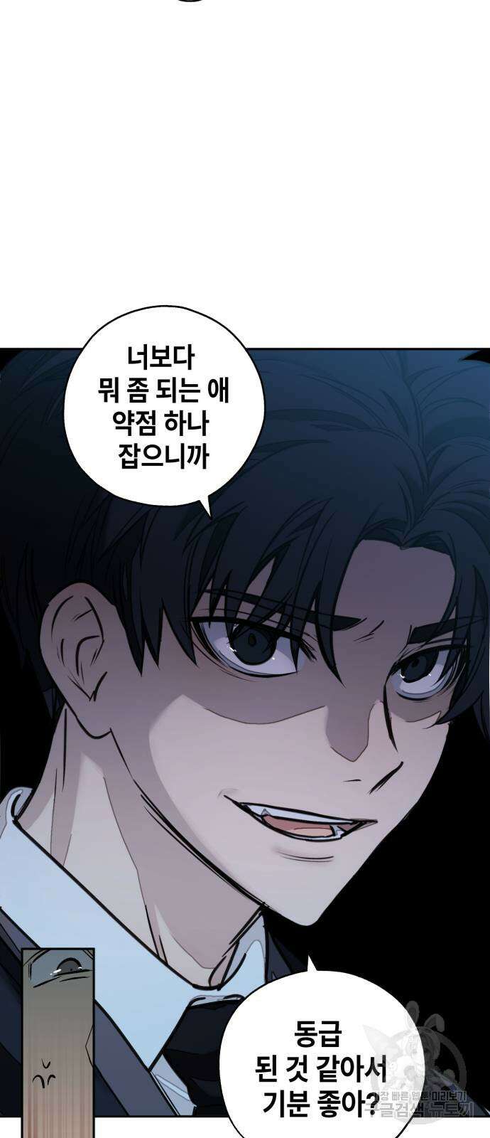 솔그린 3화 51