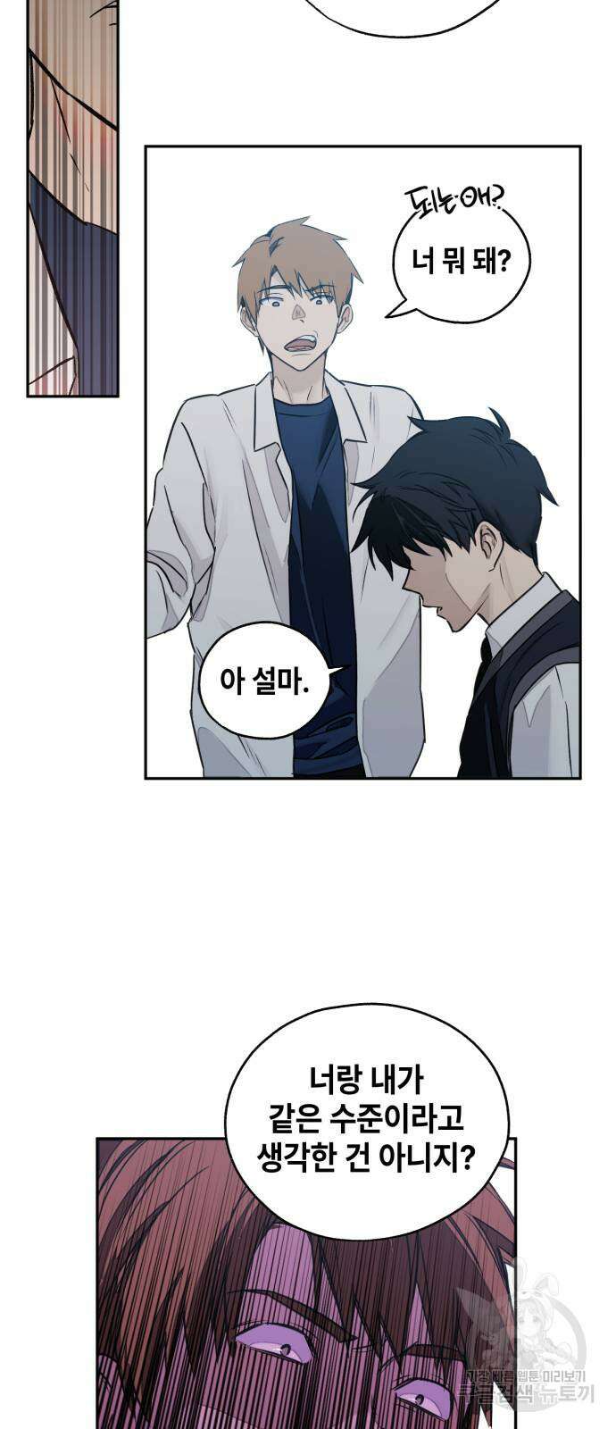 솔그린 3화 52