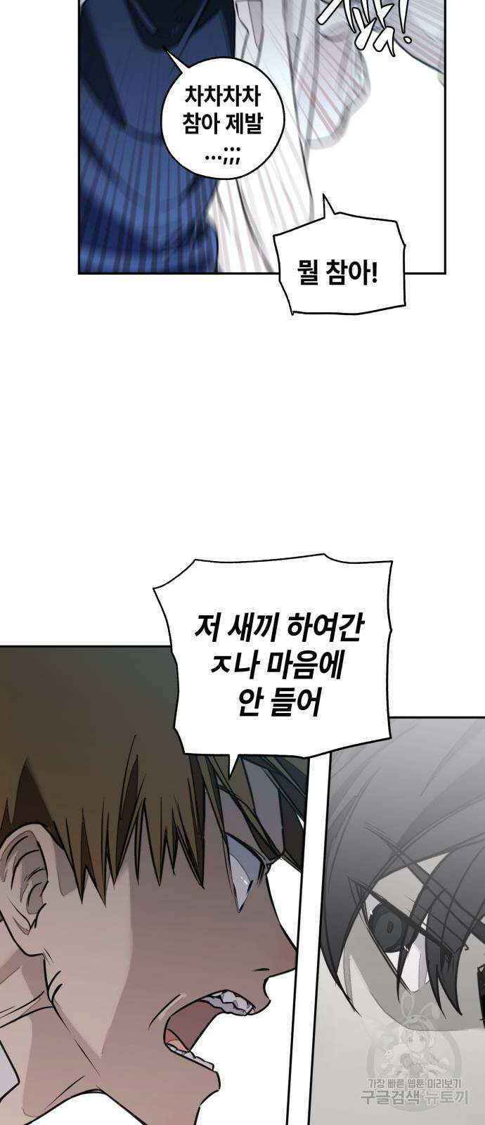 솔그린 3화 55