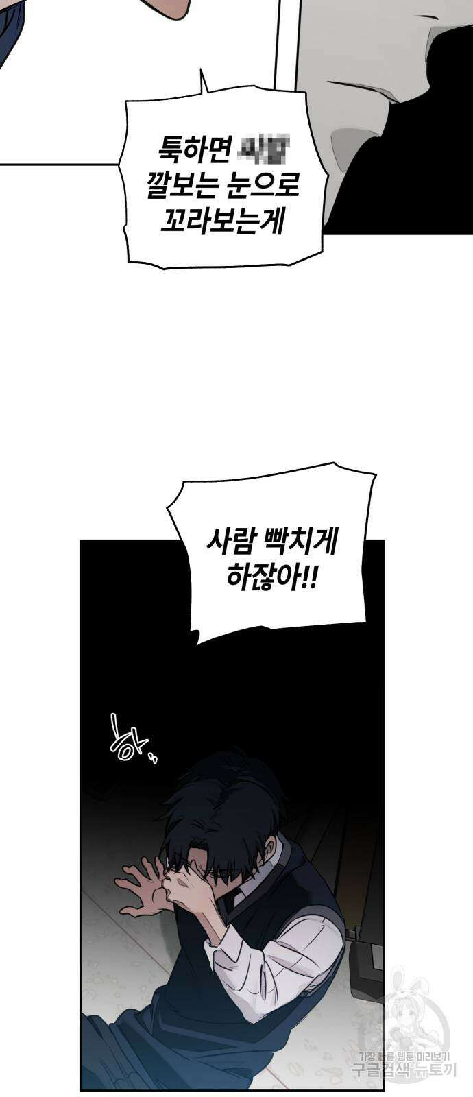솔그린 3화 56