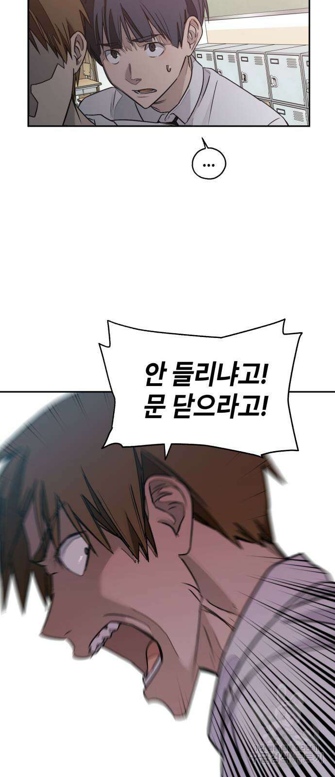솔그린 3화 58