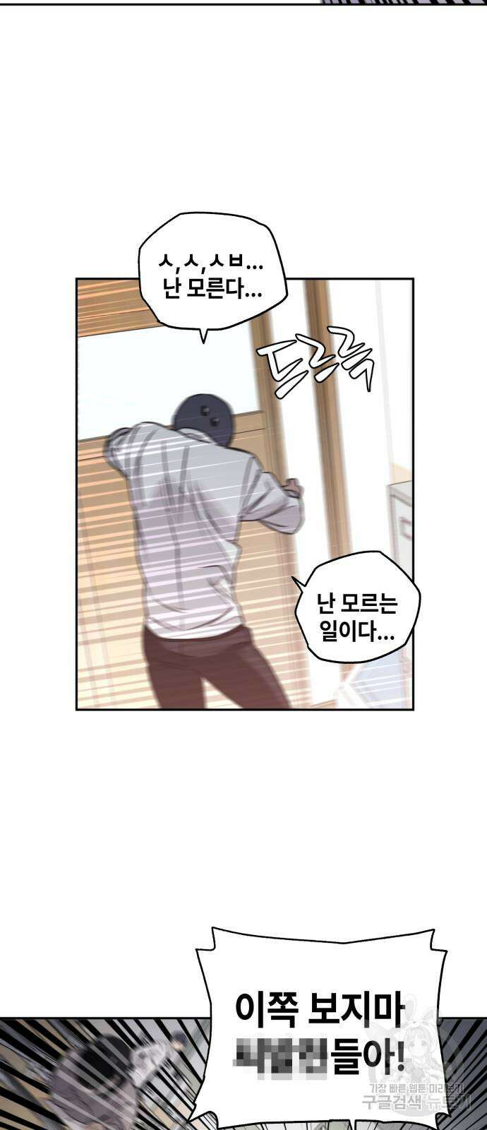 솔그린 3화 59