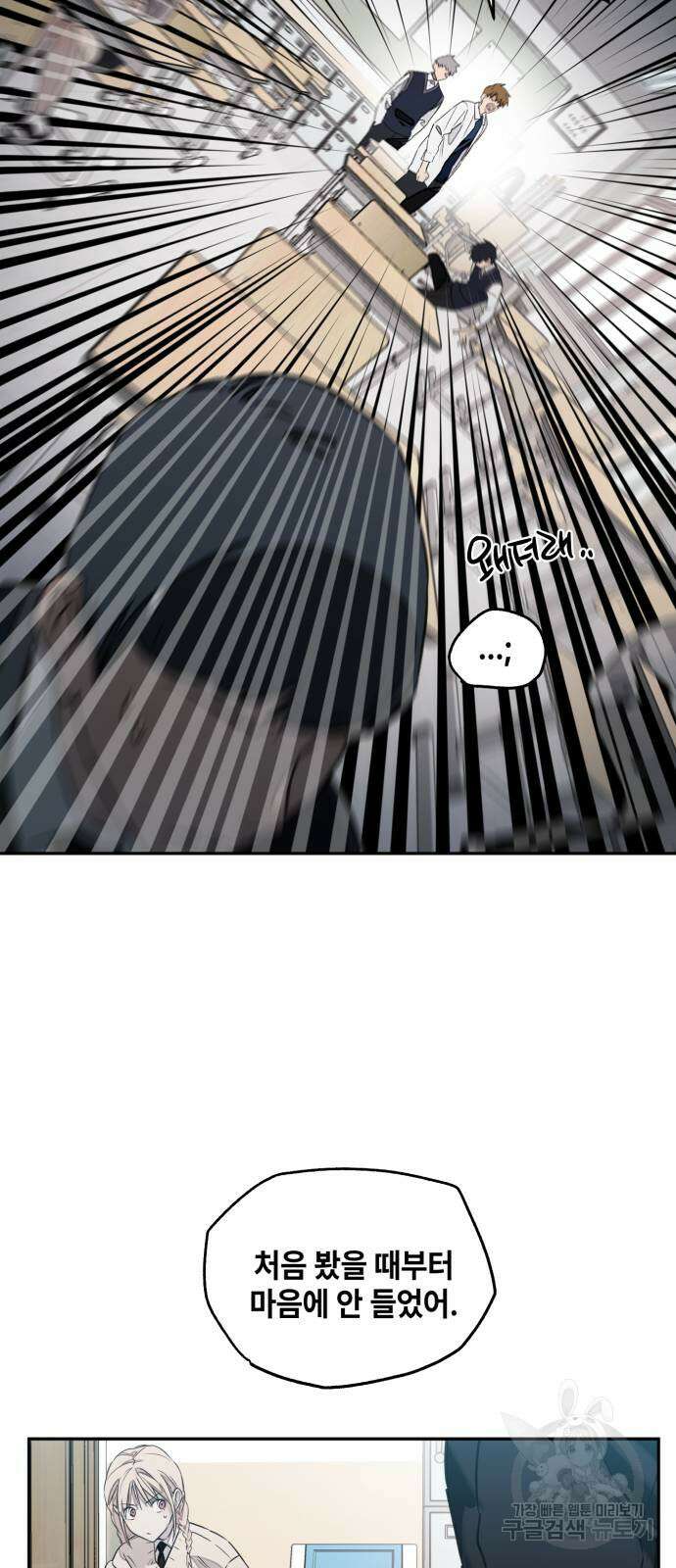 솔그린 3화 60