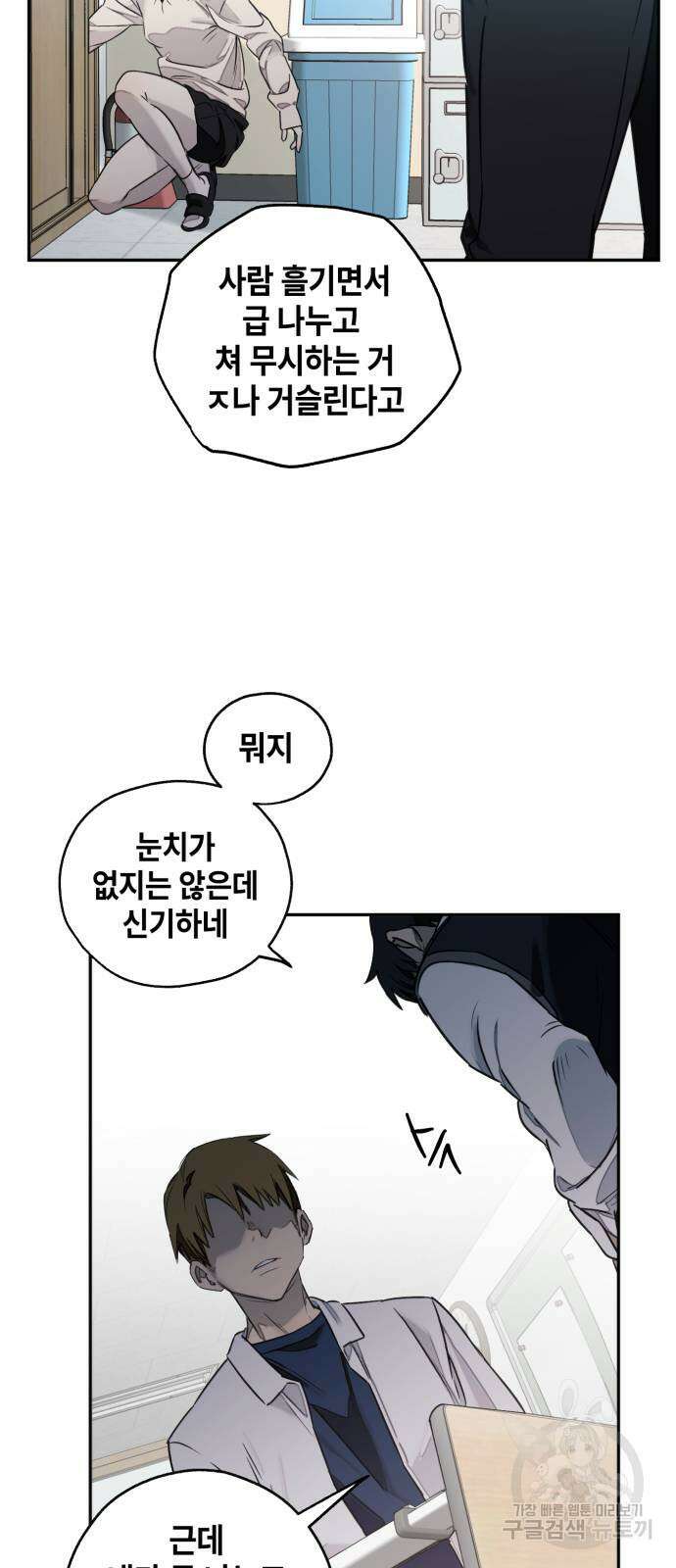 솔그린 3화 61