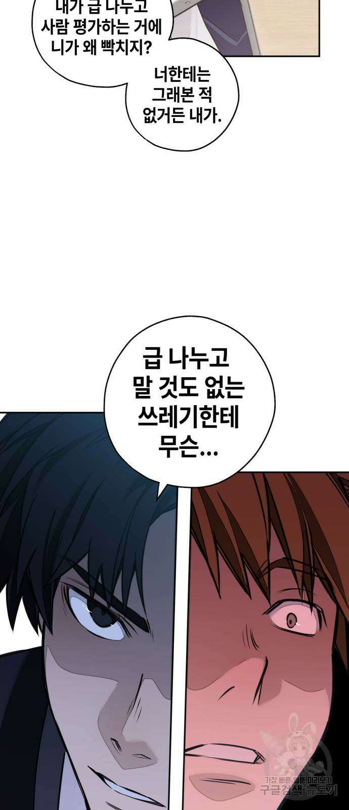 솔그린 3화 62