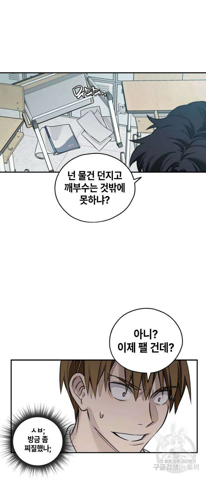 솔그린 3화 64