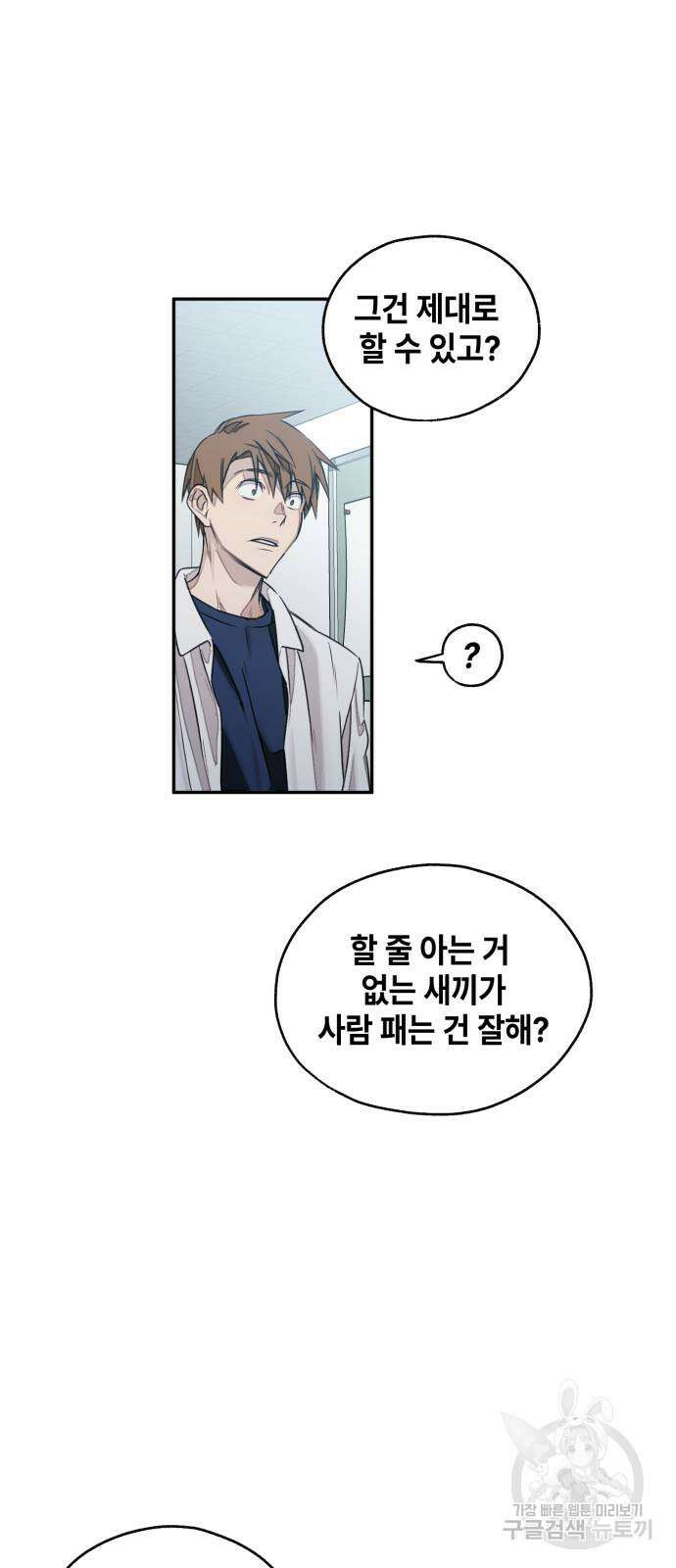 솔그린 3화 65