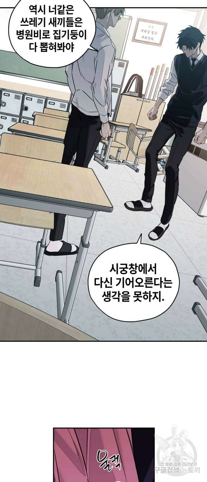 솔그린 3화 66