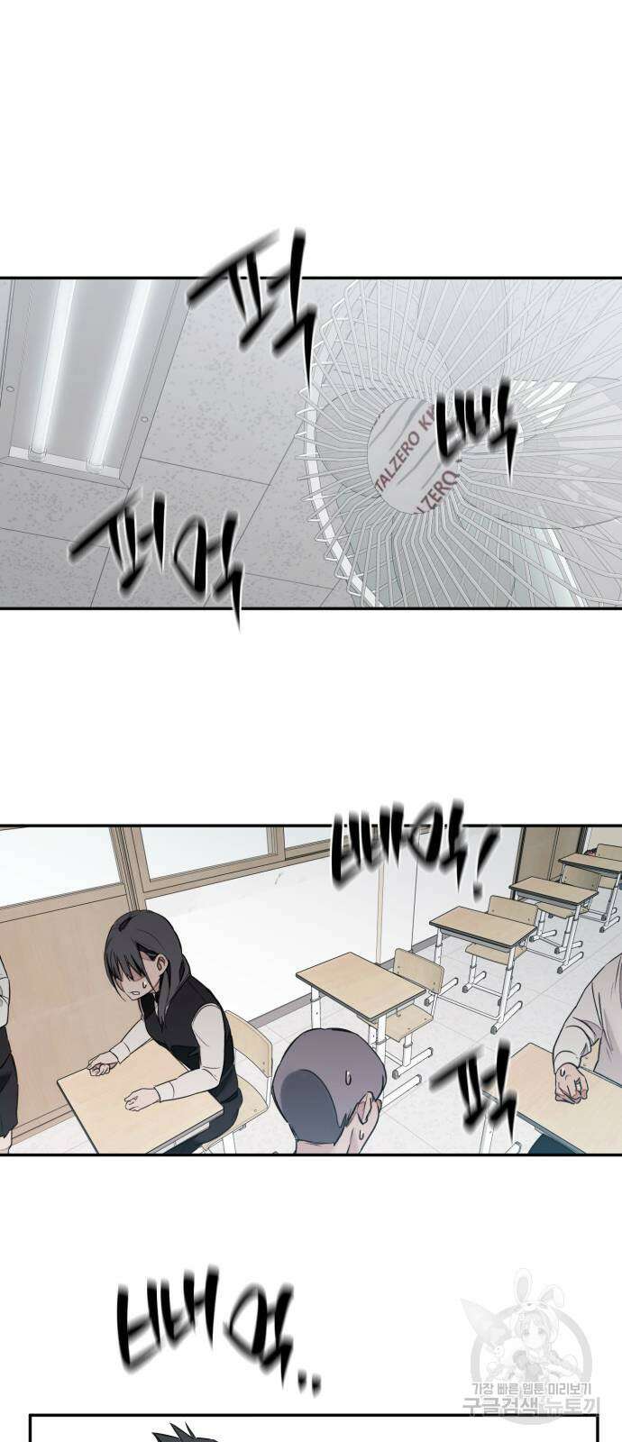 솔그린 3화 68
