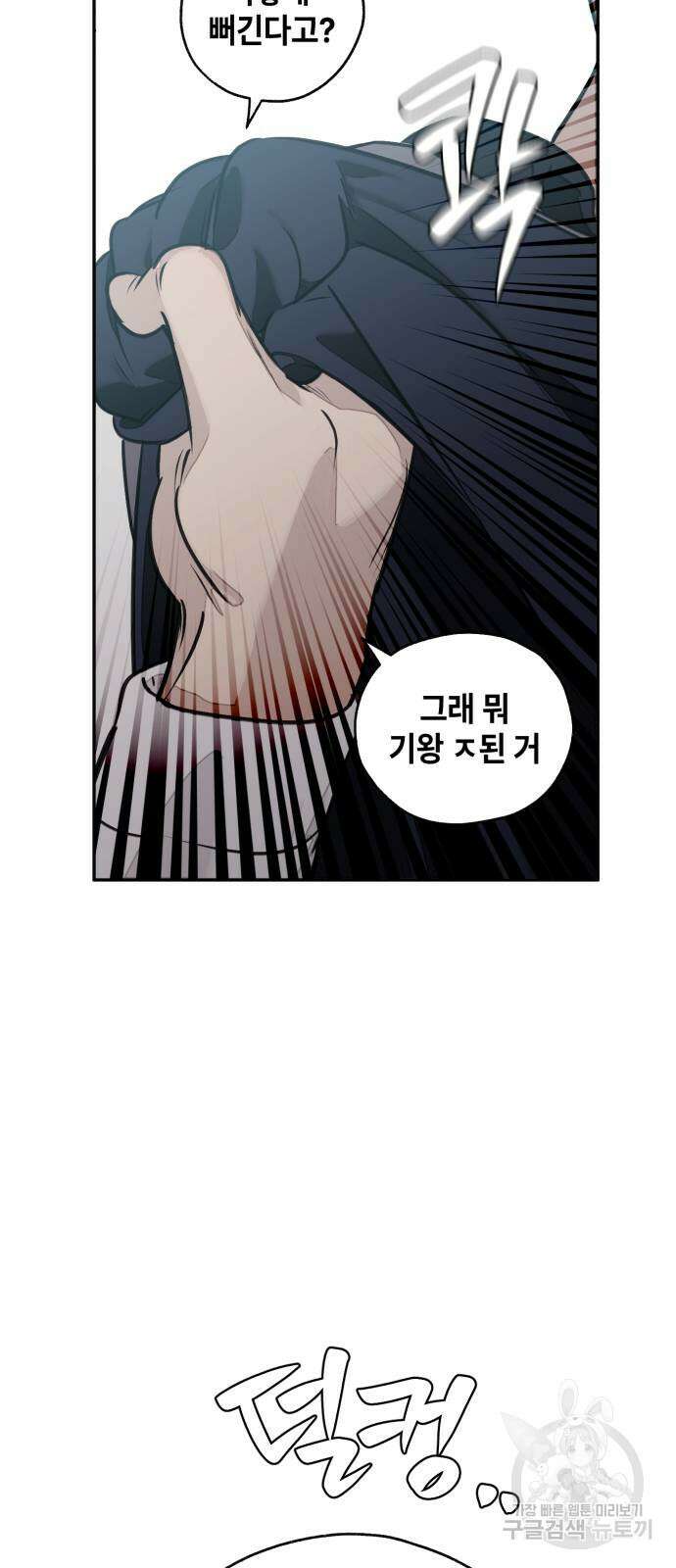 솔그린 3화 71