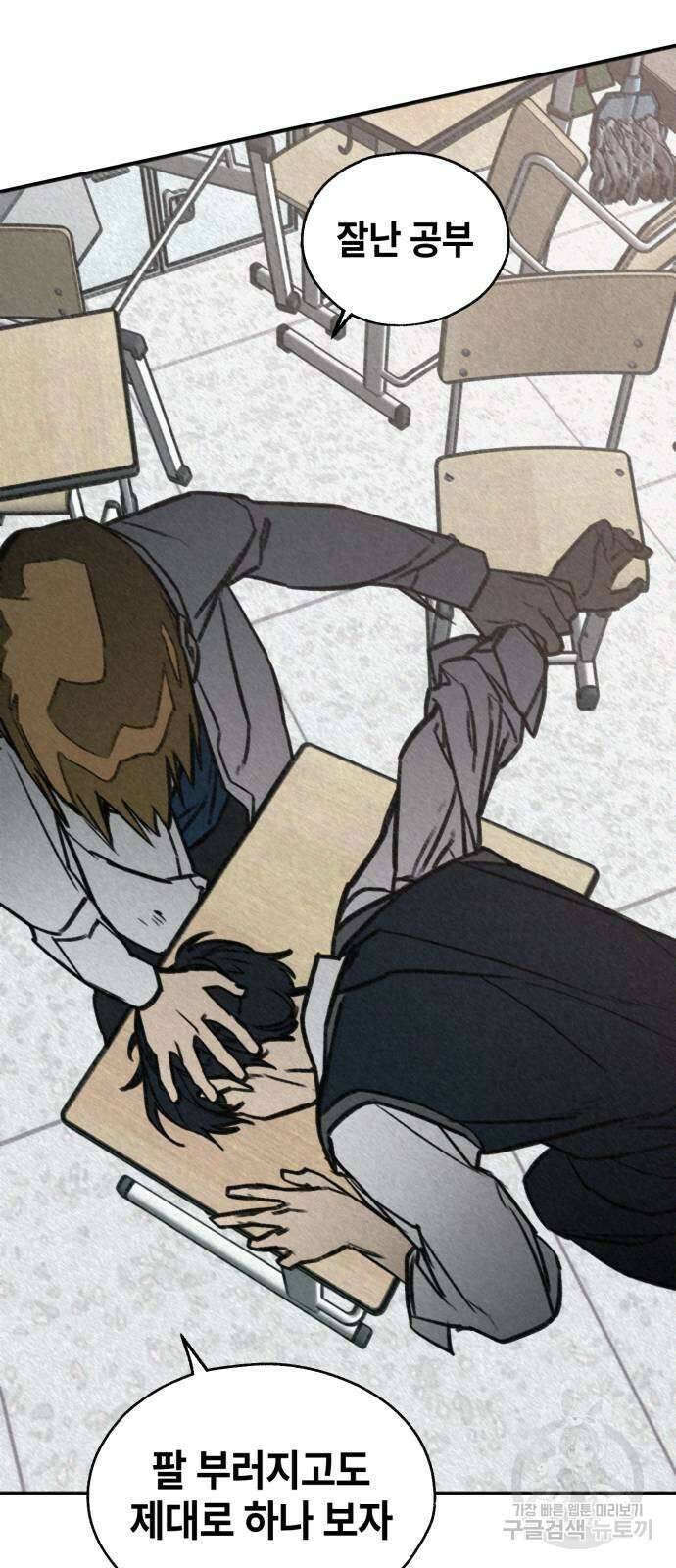 솔그린 3화 73